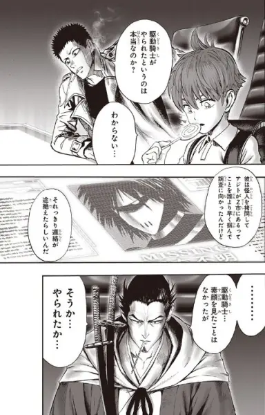 ワンパンマン　駆動騎士　死亡？　となりのヤングジャンプ　134話